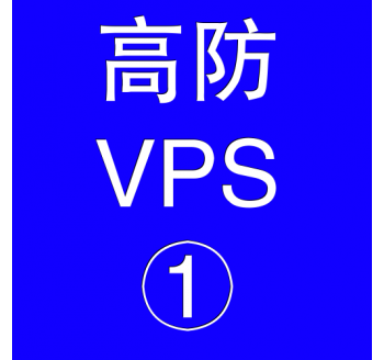 美国高防VPS主机2048M，鸿蒙搜索引擎